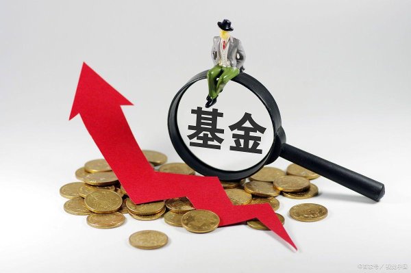 股票杠杆第三方平台 基金买了三年亏了一半怎么办